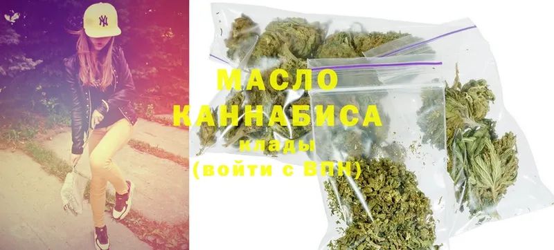 Дистиллят ТГК THC oil  купить закладку  Жиздра 